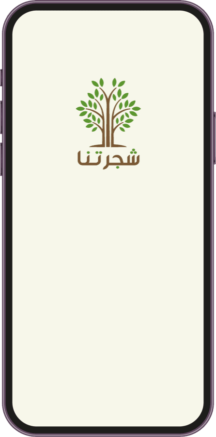 تطبيق شجرة العائلة على الجوال